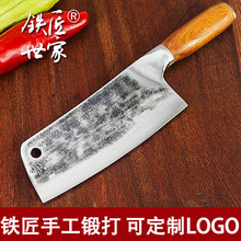 铁匠世家 不锈钢手工锻打菜刀 家用切片切肉刀 厂家直销批发