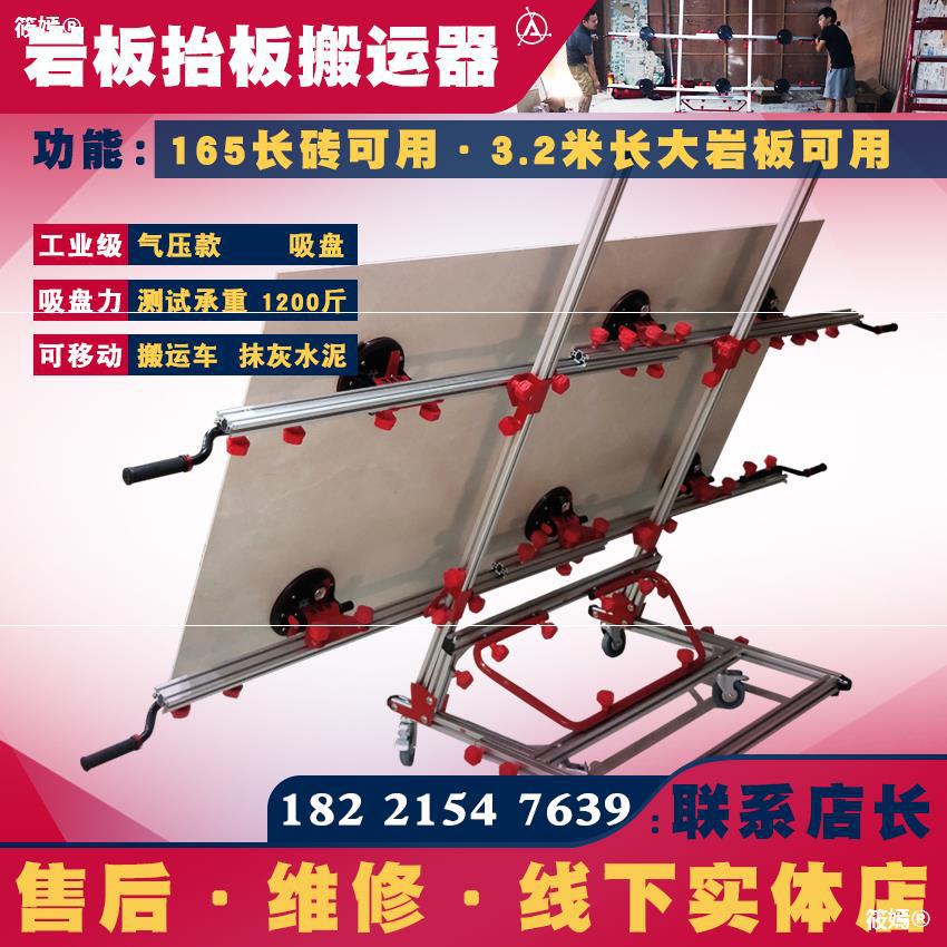 Shijingyan carry tool Large board ceramic tile sucker Strength size Glass board