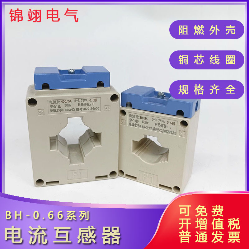 BH-0.66电流互感器LMK1三相交流40I铜线100/5 250 30 600 750 800