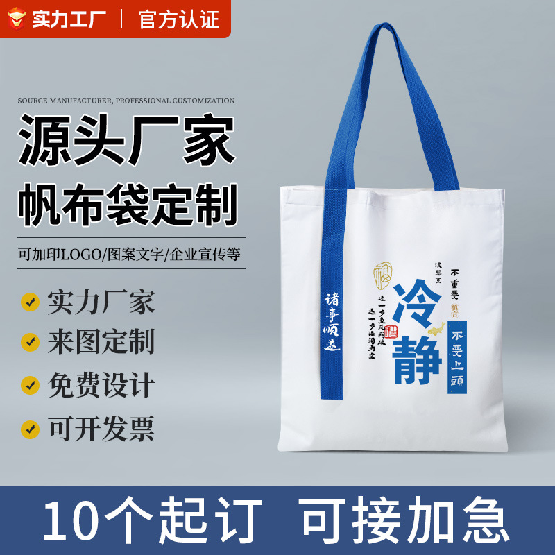 手提帆布袋定制展会宣传立体覆膜帆布托特包定制手提帆布包定做