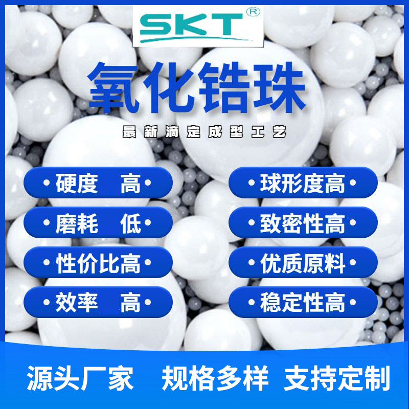 日本研磨锆珠 95锆珠 氧化锆球 锆球 钇稳定 氧化锆0.03~50mm