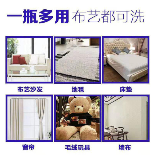 [Fabric multifunctional sofa cleaner] Household dry cleaning agent, foam, water-free, decontamination carpet, Wuwujie