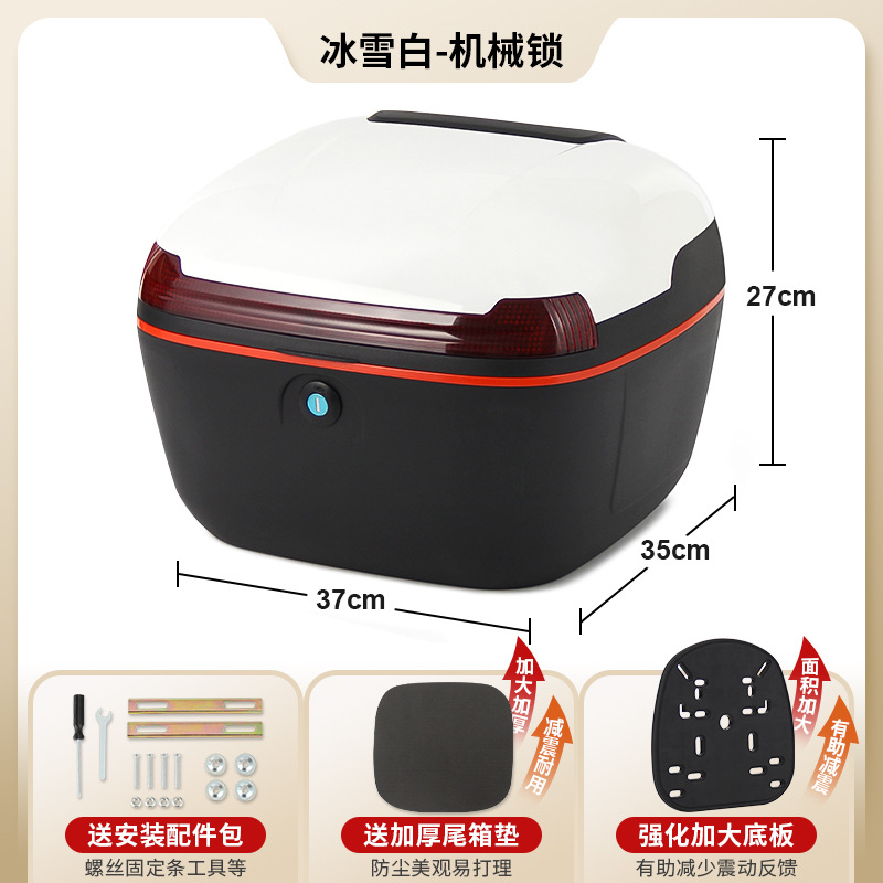 Electric car tail box – Universal Trunk NIU Yadea - upgraded-ice-white-mechanical-lock-with-enlarged-and-thickened-bottom-plate