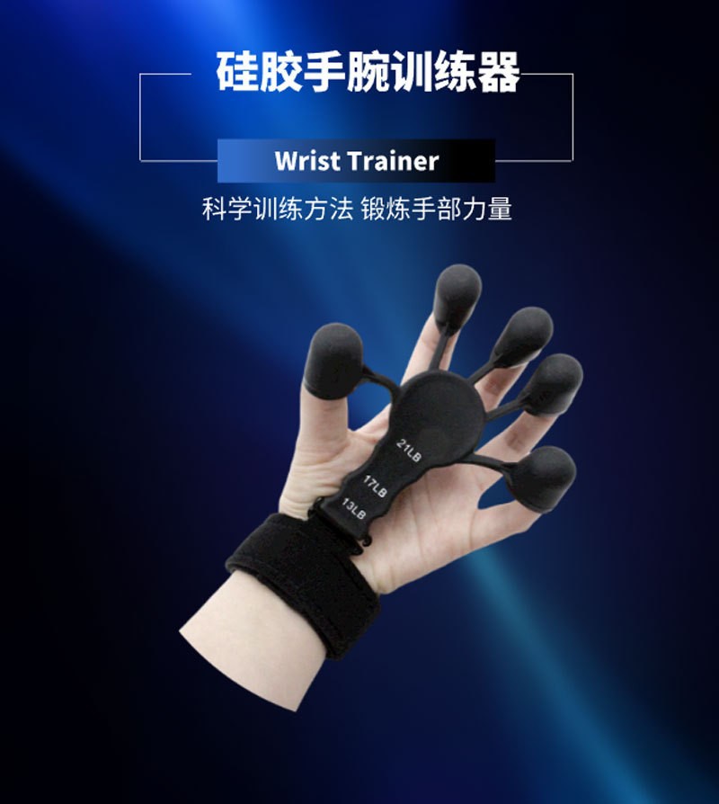 握力器