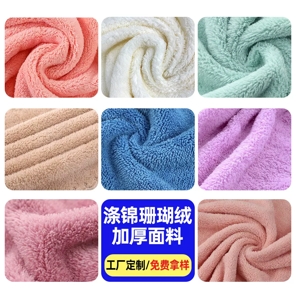 高密珊瑚绒280平方毛巾布料 涤锦珊瑚绒 法兰绒毛巾 浴袍专用面料