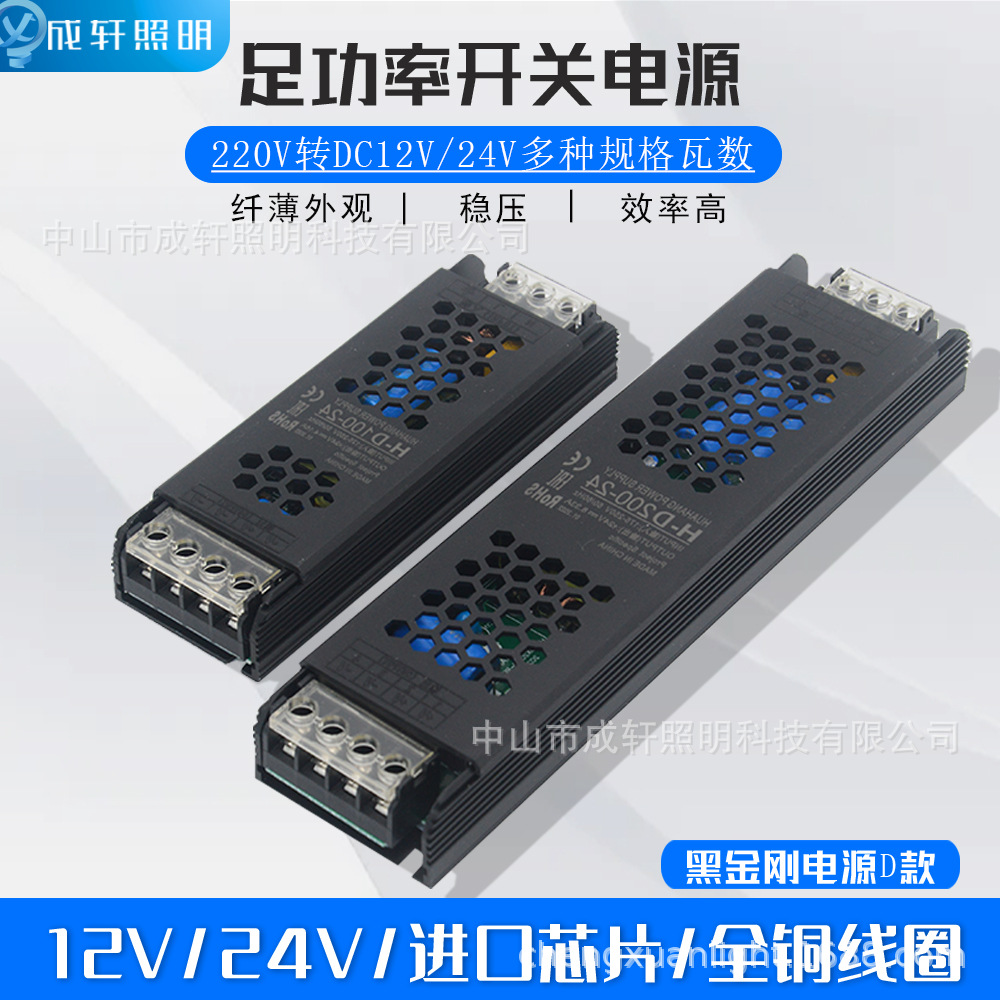 Power Adapter