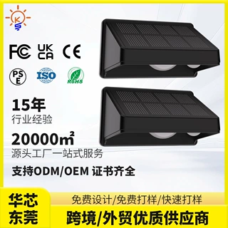 太阳能户外感应壁灯防水 庭院围墙别墅亮化 外贸跨境工程厂家直供