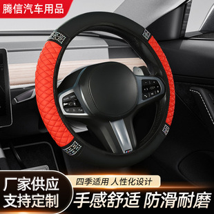 Embroidered Four-Section Diamond Steering Wheel Cover Without Inner Ring Leather Embroidered Colorful Diamond-Encrusted Elastic Steering Wheel Cover Car Handlebar Cover
