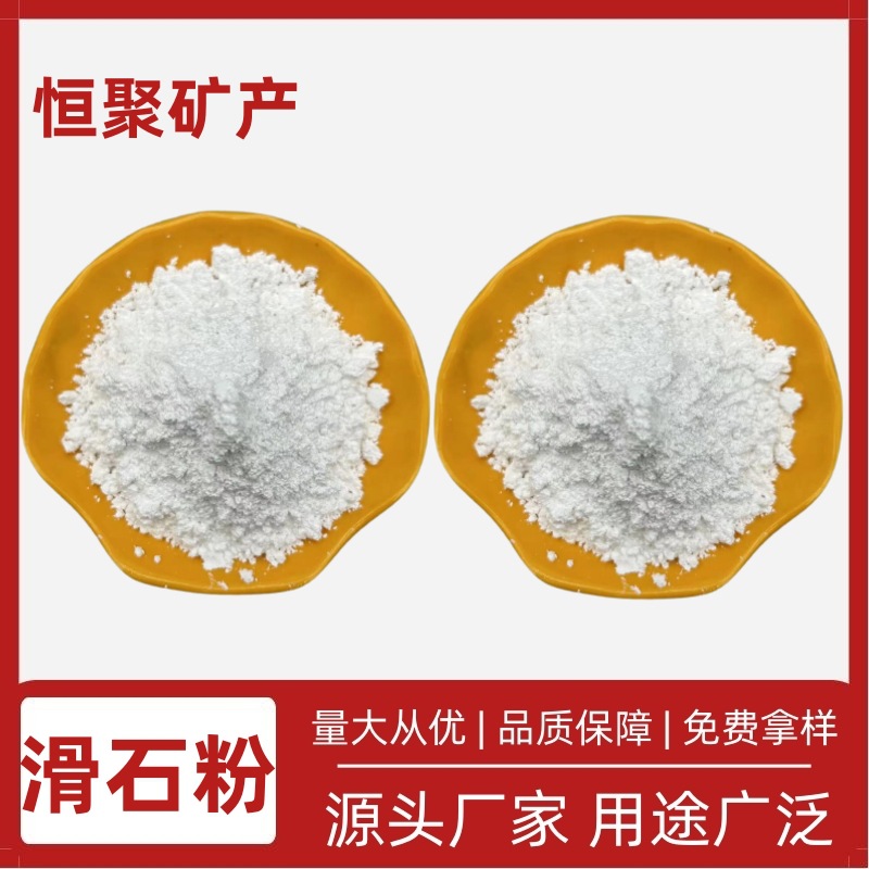 供应 滑石粉 1500目细滑石粉 造纸陶瓷填充料