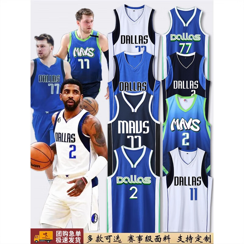 Irving Jersey Lone Ranger Donchic Basketball Suit suit Men's Children's Printed Training Mavericks Team Uniform Sports Vest