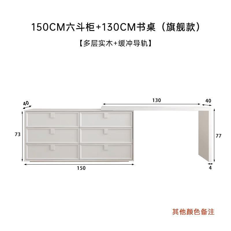 150 6단 서랍장 + 130cm 화장대 수납식 모델