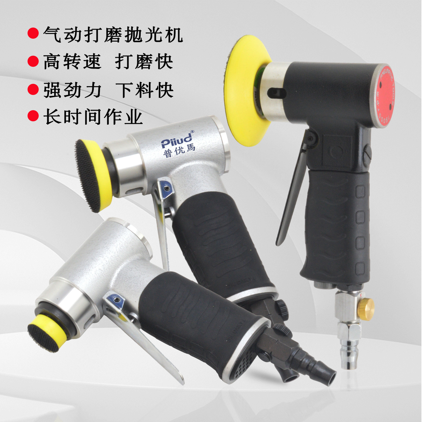 普优马气动散打抛光研磨干磨砂纸磨灰机123寸工业高转数偏心气磨