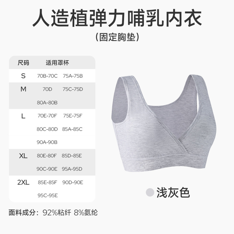 婧麒睡眠专用哺乳内衣孕妇怀孕期产后喂奶背心式无钢圈前开扣文胸|undefined