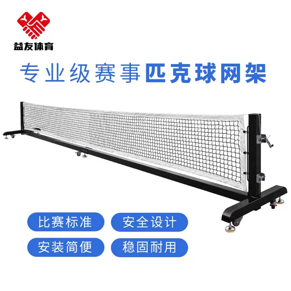 Pickleball posts, pickleball net stand for competition and training, heavy-duty movable pickleball net suitable for indoor and outdoor use