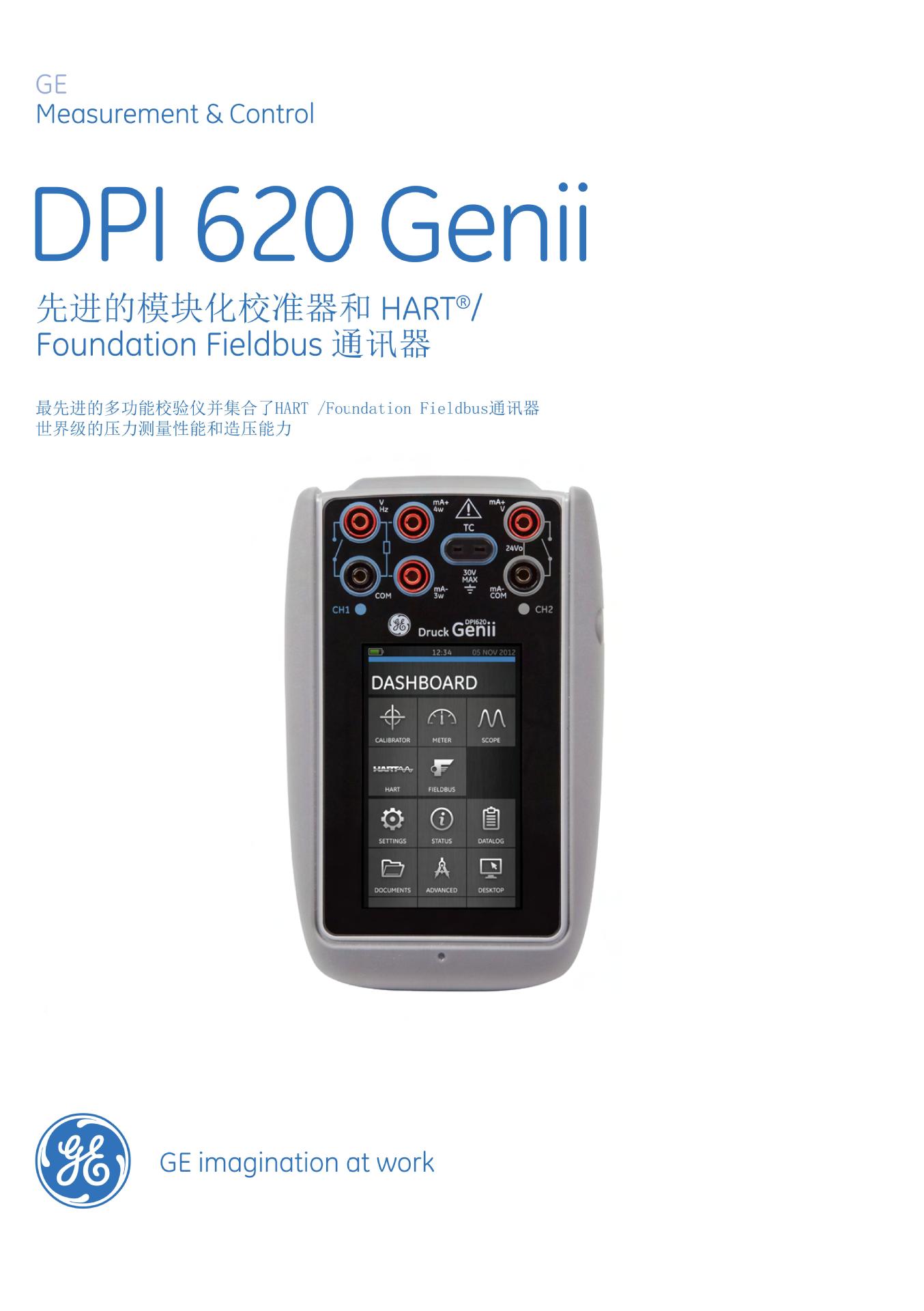 GE_Druck_DPI620Genii中文资料_00