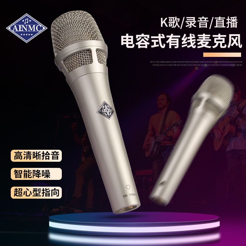 Ainmckms105Pro Handheld Condenser Microphone Large Diaphragm Microphone Computer Shouting Microphone Live Recording Wireless Live Broadcast