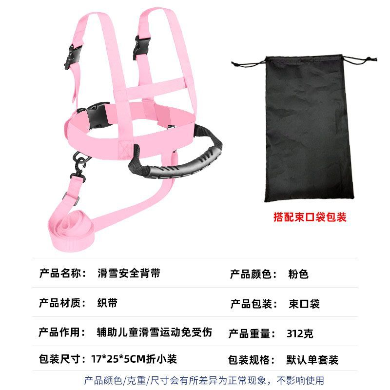 Cinturón de seguridad de esquí para niños cinturón de entrenamiento de arado de patinaje al aire libre correa de cuerda de seguridad de tracción auxiliar de esquí para principiantes