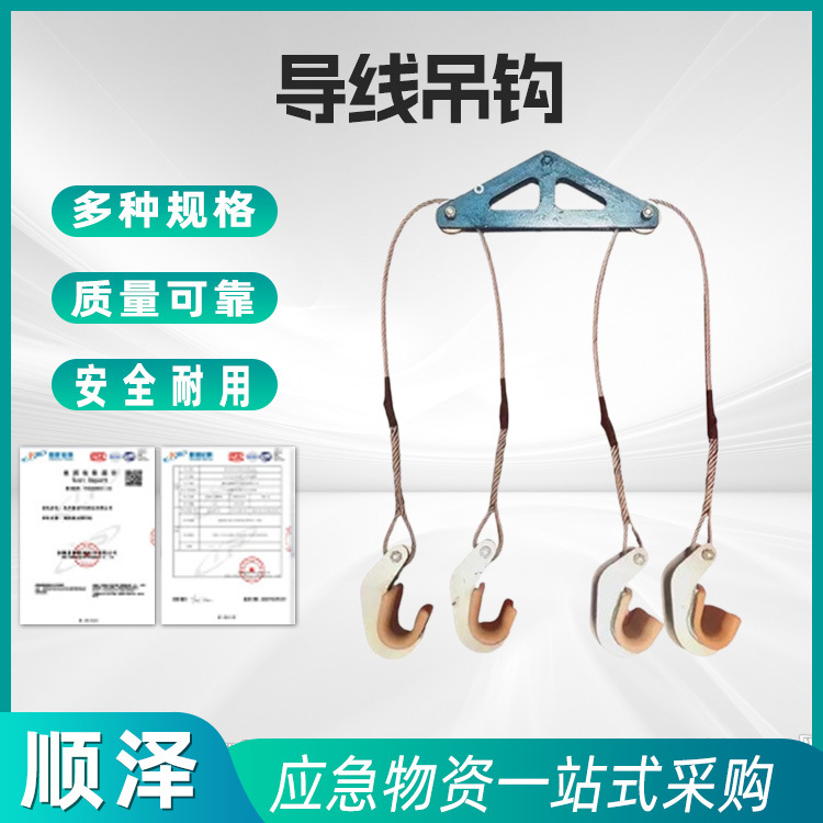 架空线路导线提升器铝合金一提二双线提线器多分裂导线提升钩