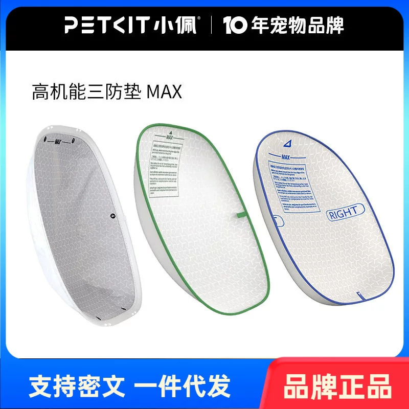 Замена высокоэффективной подкладки (PETKIT Xiaopei MAX) для умного кошачьего туалета, противоукусная, совместим с Gen1–3