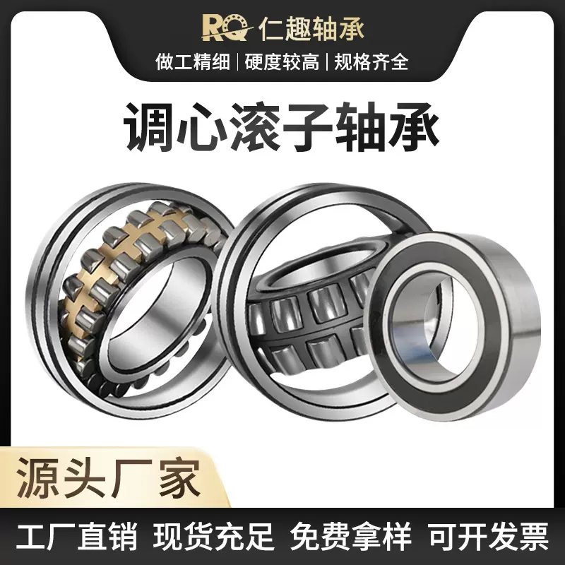 调心滚子轴承22205-22220系列带密封胶盖破碎机电梯调心滚子轴承