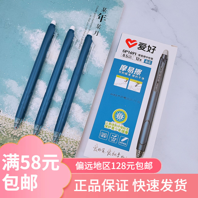 Hobby Stationery New Product Gp1691 Mo Yi Erasable Gel Pen 0.5mm Bullet Head Press Erasable Pen Wholesale