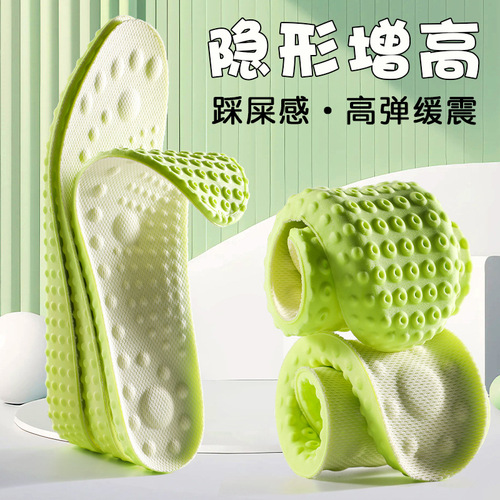 4D massage inner heightening insole for women, sports shock absorption, breathable, sweat-absorbent, deodorant, thickened soft bottom PU invisible heightening insole for men