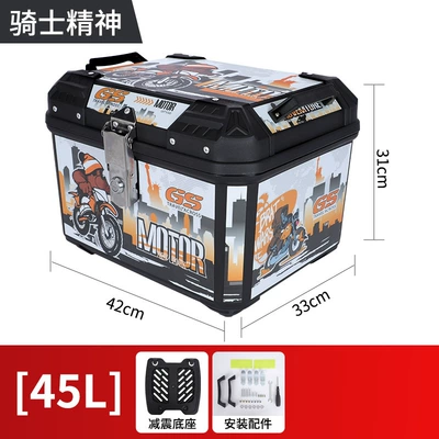 Electric car tail box — large capacity trunk scooter - 45l-knight-spirit-shock-absorbing-base-45l