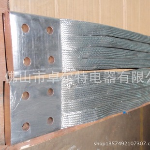 Flexible connection copper braid for industrial electric furnace substation 2000A high current conductive copper braid