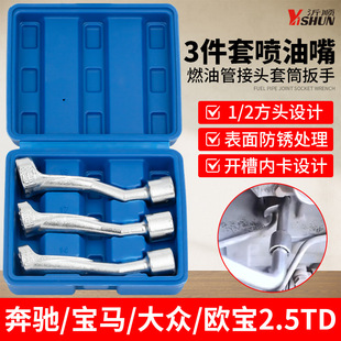 Volkswagen Bmw Mercedes-Benz L-Shaped Open Hexagonal Slotted Oxygen Sensor Wrench Diesel Fuel Injection Pipe Socket Wrench