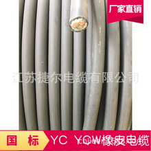 廠家供應YCW 3*120平方橡套軟電纜
