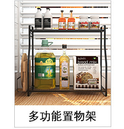 多功能置物架