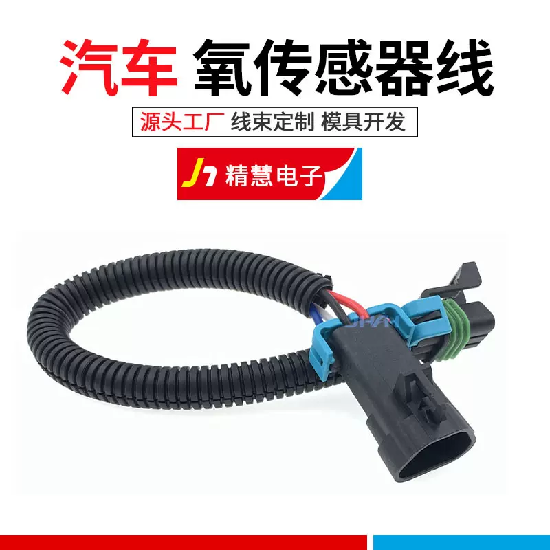 汽车氧传感器连接线束 5孔别克前后氧传感器线束插头端子接插件
