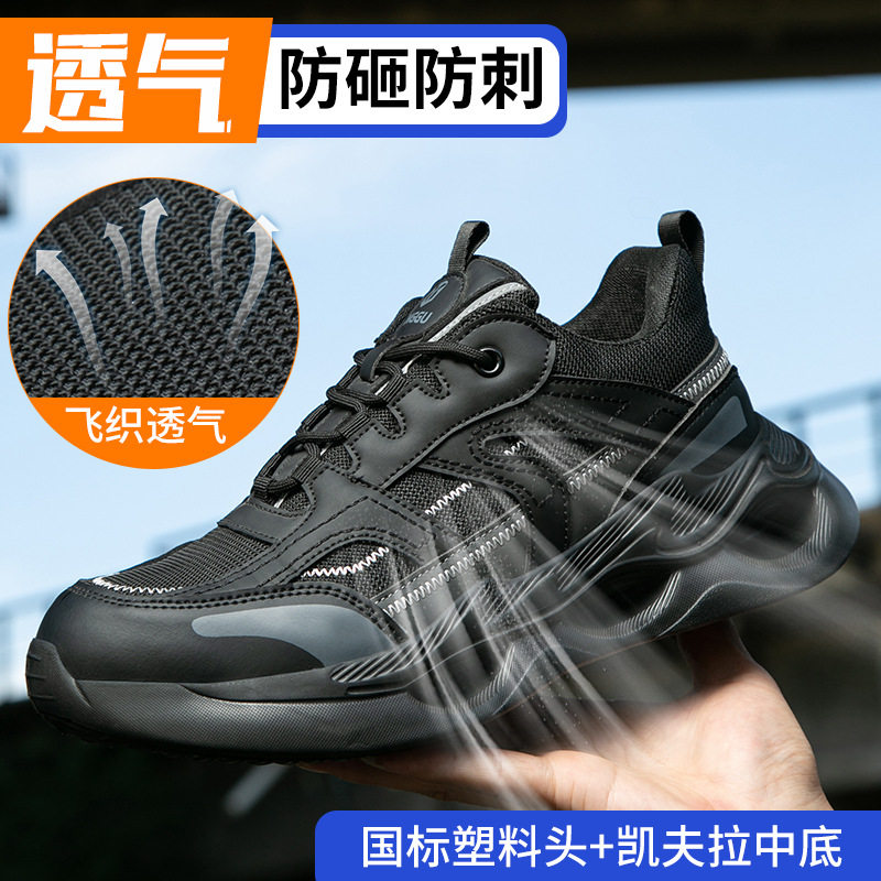 Giày bảo hộ lao động nam cổ thấp chống va đập, chống đâm thủng, cách điện 6KV, đế cao su, thoáng khí khử mùi — Kaki*36*cách nhiệt 6KV*TG26, Kaki*37*cách nhiệt 6KV*TG26, Kaki*38*cách nhiệt 6KV*TG26, Kaki*41*Cách nhiệt 6KV*TG26