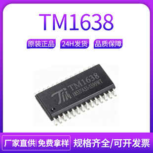 ȫ��TM1638 SOP28 TM1638N ��΢���� LED��10��8λ ԭ�b��Ʒ