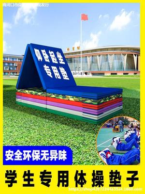 Crunches thickening fold Cushion Somersault Foam pad Sports Middle school entrance examination Dedicated Practice dance children