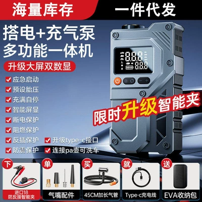 Car Air Pump, Electric Air Hava nasosu - smart-power-supply-air-pump-no-displacement-limit-instant-start-with-zero-power-imported-18-proof-anti-reverse-smart-clip-free-eva-storage-bag