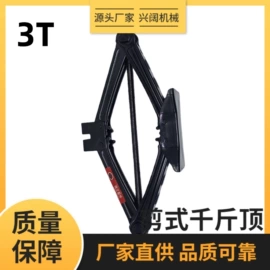 车用千斤顶;千斤顶;电动车配件