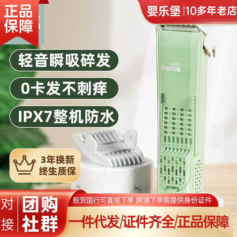 All-Round Mother Supermama Automatic Hair Suction Hair Clipper Sm-3689-2 Dual-Speed Morning Mist Green New Version
