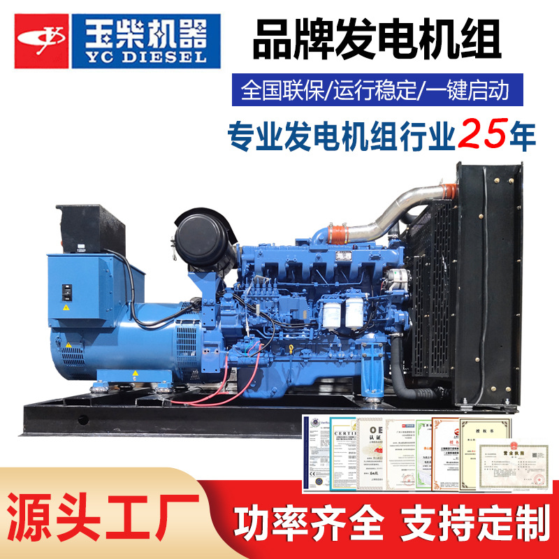 玉柴200KW柴油发电机 200kw发电机 无刷省油三相四线250kva柴油机