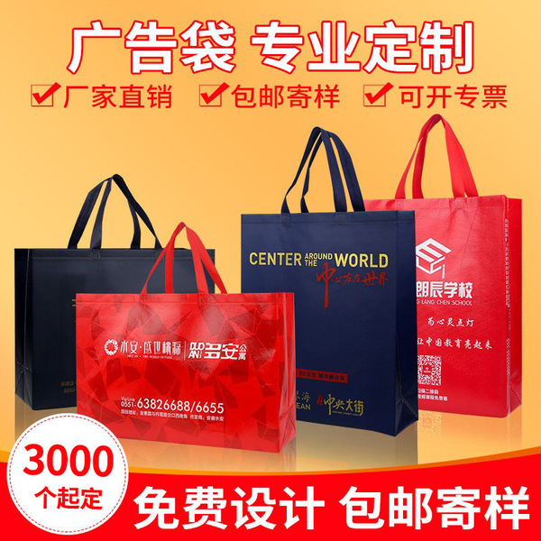 cloth bag non-woven cloth