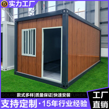 出口快拼集装箱 组装式移动房 可拆卸集成房屋 拼装预制活动房