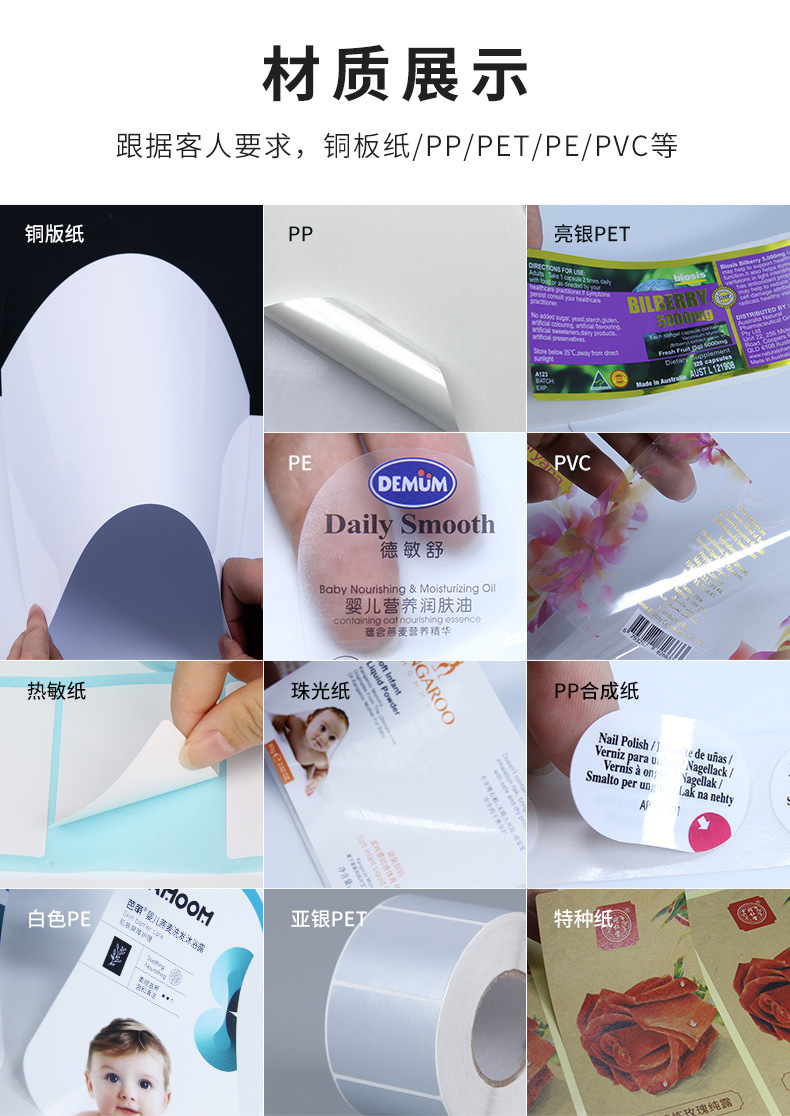 不干胶详情页_15