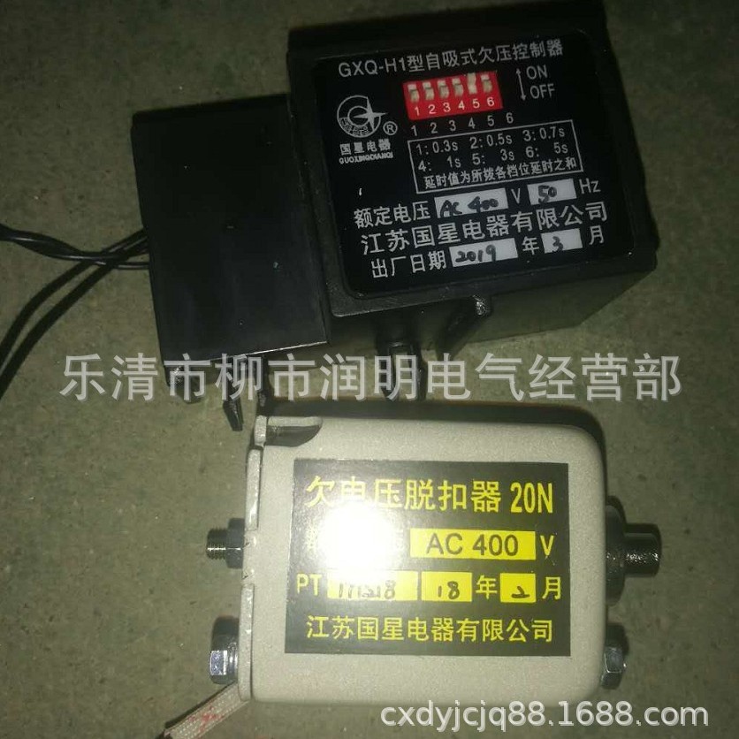 江苏国星GXQ-H1自吸式欠压控制器CDW1 DW45配件欠压脱扣器GXQ-H2