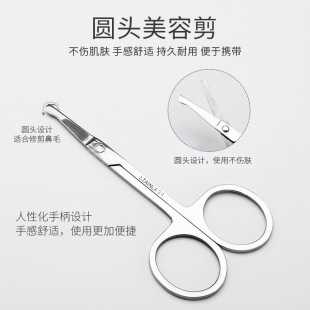 Eyebrow Trimming Scissors, Small Eyebrow Beauty Scissors, Trimmer, Pointed Stainless Steel False Eyelashes, Makeup Special Classy Eyebrow Scissors