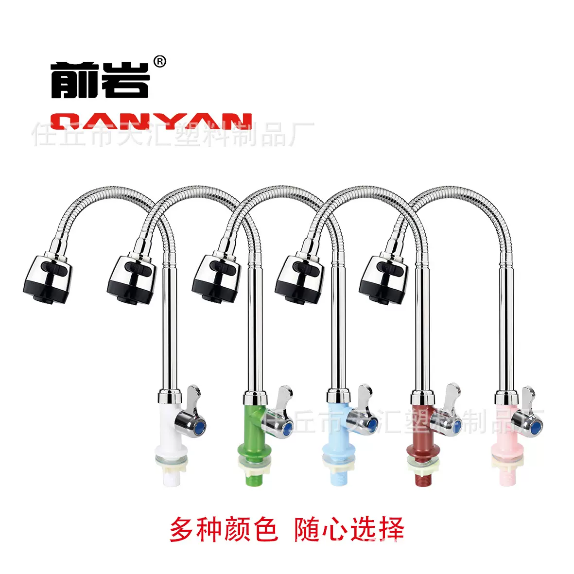 厨房水龙头菜盆单冷PP彩色万向厨房单冷水龙头360度旋转防溅水