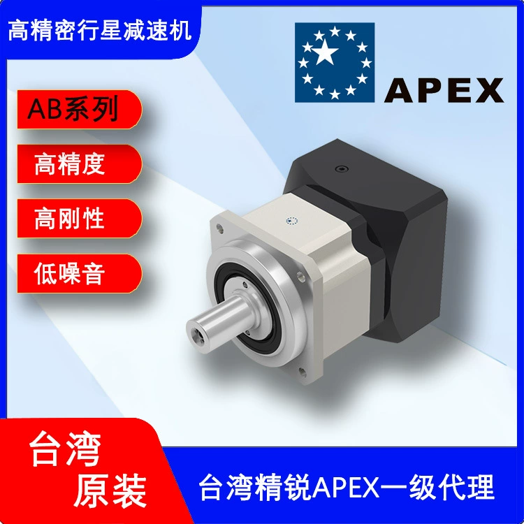 Тайваньский Элитный редуктор APEX AB115-005-P1 планетарный редуктор с регулируемой скоростью вместо Xinbao VRB