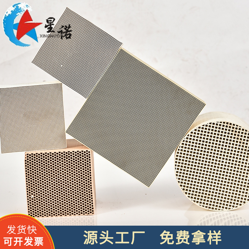 陶瓷蜂窝炭贵金属催化剂蓄热体堇青石/莫来石方孔RTO沸石分子筛