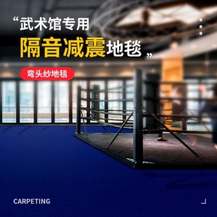 Martial arts hall thickened curved yarn carpet cut velvet competition commercial sound insulation shock absorption sapphire blue flame retardant large area carpet