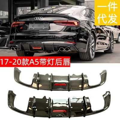 Big Surrounded A5.S5, Rear Lip with Lights, Horizontal