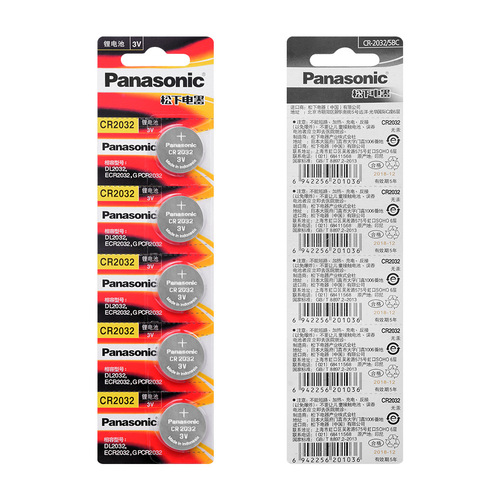 Panasonic button battery CR2032/CR2016/CR2025 battery electronic scale car key one price